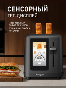 ������ Weissgauff WT-450 B TFT ColorTouch