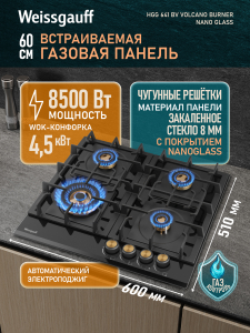 �������� ������ Weissgauff HGG 641 BV Volcano Burner Nano Glass