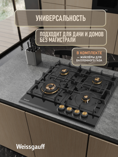 �������� ������ Weissgauff HGG 641 BV Volcano Burner Nano Glass