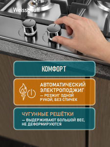 �������� ������ Weissgauff HGG 451 XFH