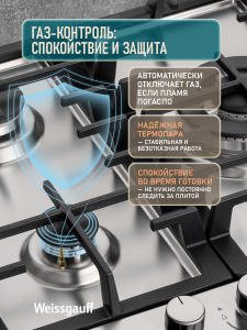 �������� ������ Weissgauff HGG 451 XFH