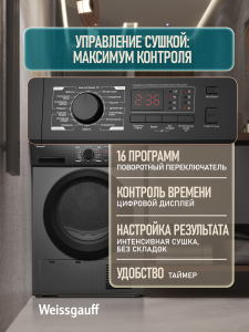 ��������� ������ Weissgauff WD 6128 D Silver