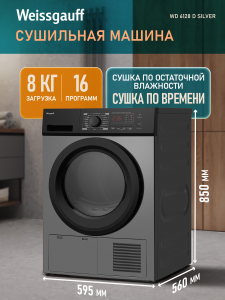 ��������� ������ Weissgauff WD 6128 D Silver