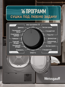 ��������� ������ Weissgauff WD 6128 D Silver