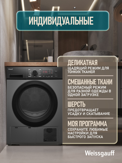 ��������� ������ Weissgauff WD 6128 D Silver
