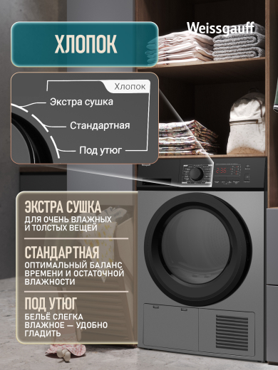 ��������� ������ Weissgauff WD 6128 D Silver