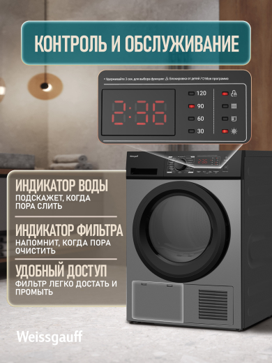 ��������� ������ Weissgauff WD 6128 D Silver