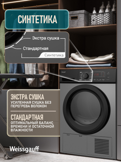 ��������� ������ Weissgauff WD 6128 D Silver