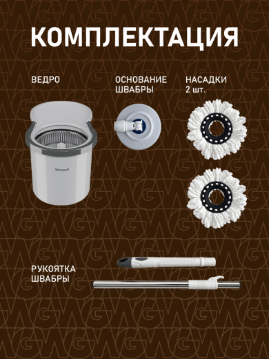 ������ � ������� � ������ Weissgauff WSM-9