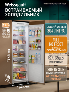 ������������ ����������� � ���������� Weissgauff WRI 178 Inverter NoFrost