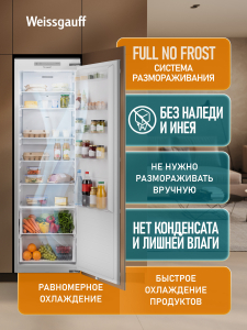������������ ����������� � ���������� Weissgauff WRI 178 Inverter NoFrost