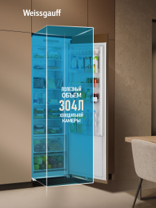 ������������ ����������� � ���������� Weissgauff WRI 178 Inverter NoFrost