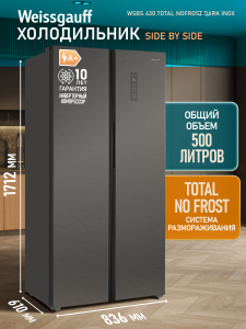 ��������������� ����������� � ���������� Weissgauff WSBS 430 Total Nofrost Dark Inox
