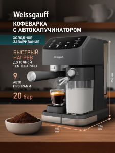 ��������� Weissgauff WCM-253 Automatic Cappuccino ColorTouch