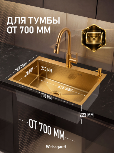 ����� ��� ����� �� ����������� ����� Weissgauff WKS 7050-1 Gold Nano Hexagon