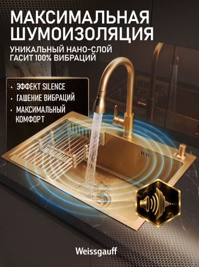 ����� ��� ����� �� ����������� ����� Weissgauff WKS 7050-1 Gold Nano Hexagon