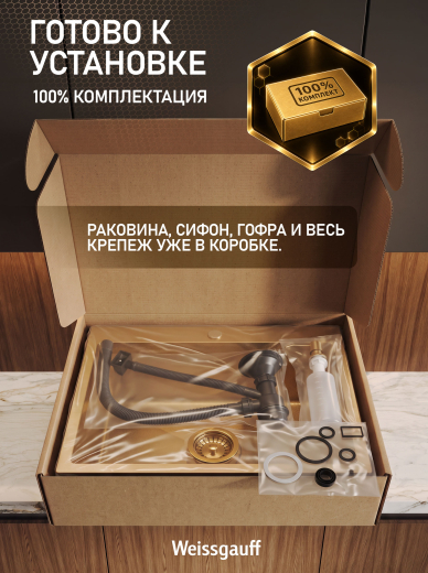 ����� ��� ����� �� ����������� ����� Weissgauff WKS 7050-1 Gold Nano Hexagon