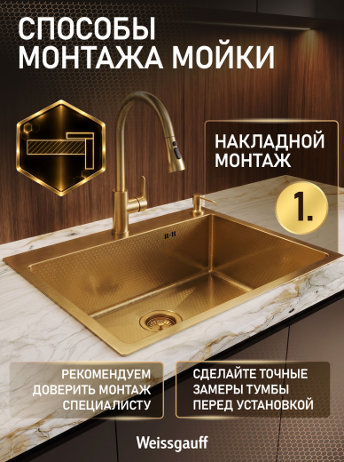����� ��� ����� �� ����������� ����� Weissgauff WKS 7050-1 Gold Nano Hexagon