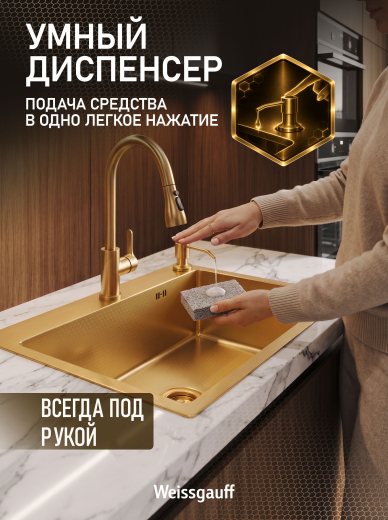 ����� ��� ����� �� ����������� ����� Weissgauff WKS 7050-1 Gold Nano Hexagon