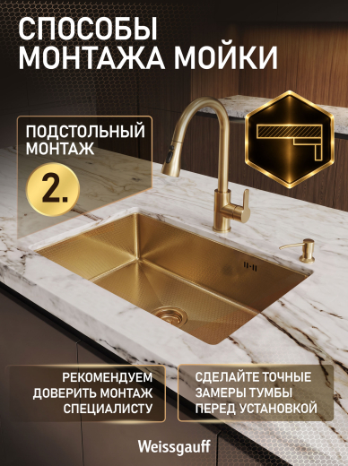 ����� ��� ����� �� ����������� ����� Weissgauff WKS 7050-1 Gold Nano Hexagon