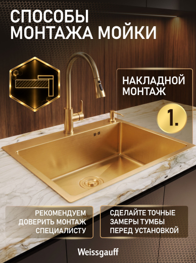 ����� ��� ����� �� ����������� ����� Weissgauff WKS 7050-2 Gold Nano