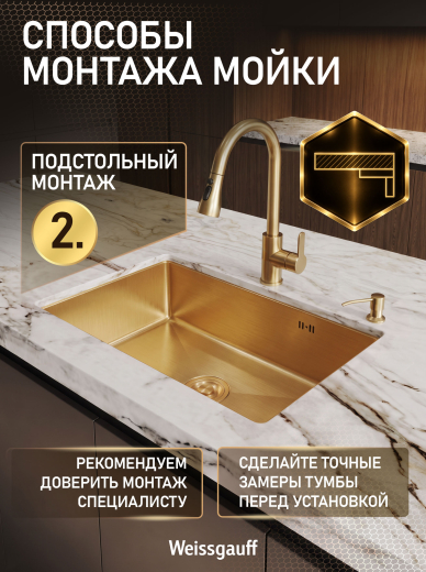 ����� ��� ����� �� ����������� ����� Weissgauff WKS 7050-2 Gold Nano