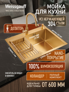 ����� ��� ����� �� ����������� ����� Weissgauff WKS 6050-2 Gold Nano