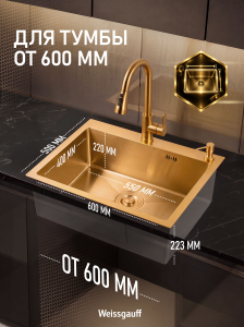 ����� ��� ����� �� ����������� ����� Weissgauff WKS 6050-2 Gold Nano