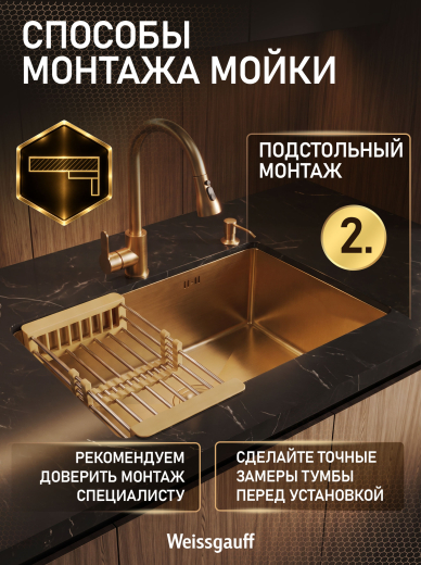 ����� ��� ����� �� ����������� ����� Weissgauff WKS 6050-2 Gold Nano