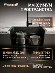 ����� ��� ����� �� ����������� ����� Weissgauff WKS 5050-1 Black Nano Hexagon