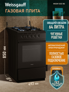 ������� ����� Weissgauff WGSM 5322 BG