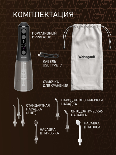 ����������� ��������� Weissgauff WWFP-3007 BL UV Digital Pro