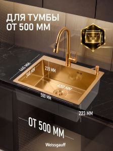 ����� ��� ����� �� ����������� ����� Weissgauff WKS 5044-2 Gold Nano