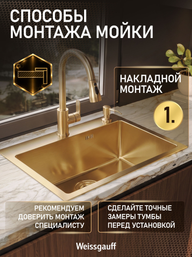 ����� ��� ����� �� ����������� ����� Weissgauff WKS 5044-2 Gold Nano