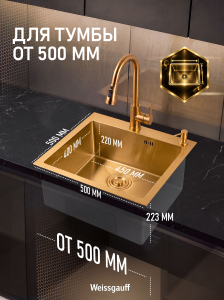 ����� ��� ����� �� ����������� ����� Weissgauff WKS 5050-2 Gold Nano