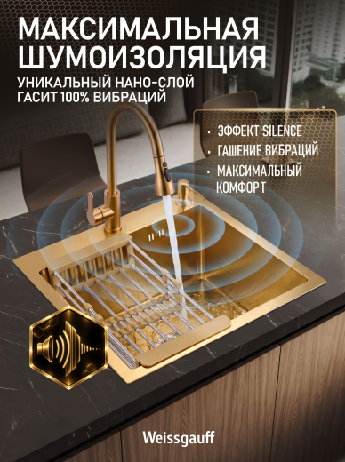 ����� ��� ����� �� ����������� ����� Weissgauff WKS 5050-2 Gold Nano