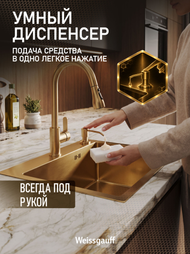 ����� ��� ����� �� ����������� ����� Weissgauff WKS 5050-2 Gold Nano