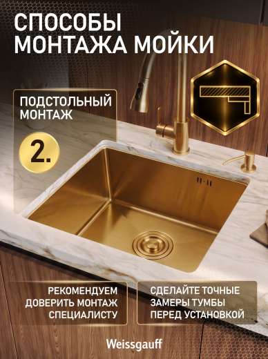 ����� ��� ����� �� ����������� ����� Weissgauff WKS 5050-2 Gold Nano