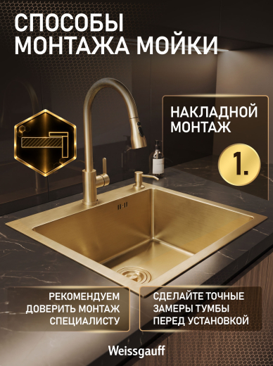 ����� ��� ����� �� ����������� ����� Weissgauff WKS 5050-2 Gold Nano