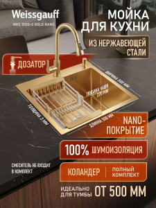 ����� ��� ����� �� ����������� ����� Weissgauff WKS 5050-2 Gold Nano