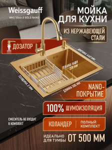 ����� ��� ����� �� ����������� ����� Weissgauff WKS 5044-2 Gold Nano