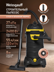 ������������ ������� Weissgauff WCVC-120S