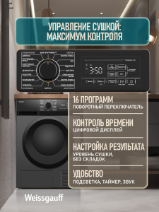 ��������� ������ Weissgauff WD 6128 B Heat Pump Silver