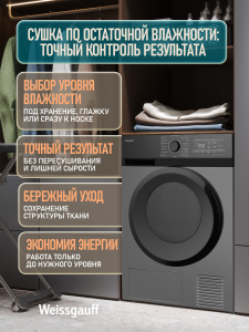 ��������� ������ Weissgauff WD 6128 B Heat Pump Silver