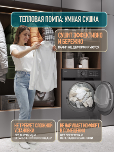 ��������� ������ Weissgauff WD 6128 B Heat Pump Silver