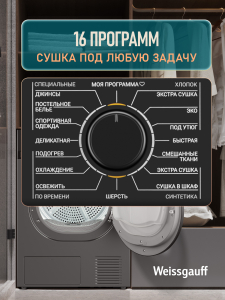 ��������� ������ Weissgauff WD 6128 B Heat Pump Silver