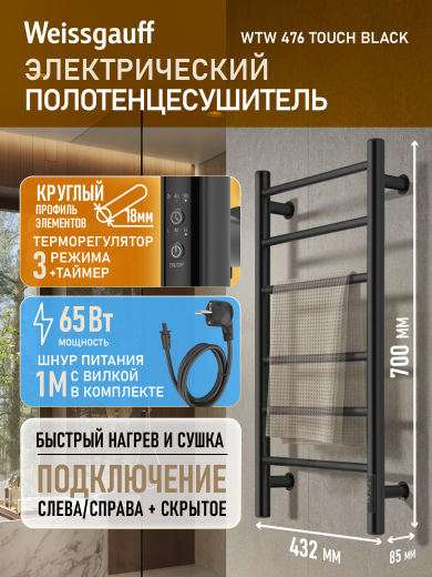������������� ����������������� Weissgauff WTW 476 Touch Black