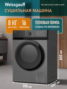 ��������� ������ Weissgauff WD 6128 B Heat Pump Silver