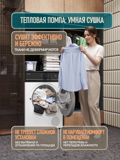 ��������� ������ Weissgauff WD 5048 D Heat Pump