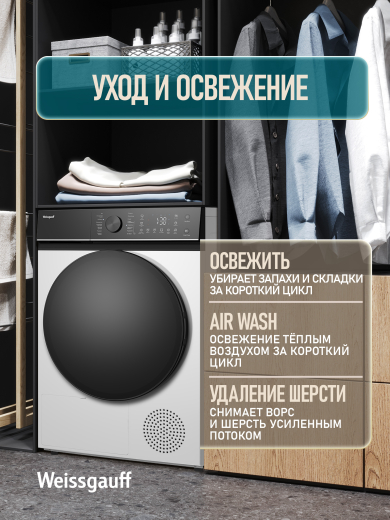 ��������� ������ Weissgauff WD 5048 D Heat Pump